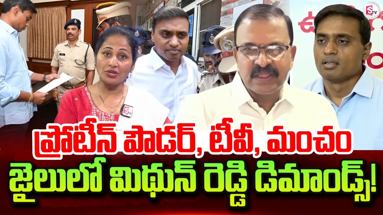 JD Lakshmi Narayana About MP Midhun Reddy | AP Liquor Scam | Anchor Nirupama