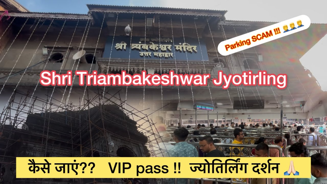 Triambakeshwar Jyotirling | Maharashtra Jyotirling Darshan | Episode - 1