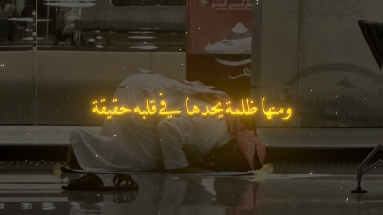 اثار الذنوب  الشيخ عبد الرزاق البدر 