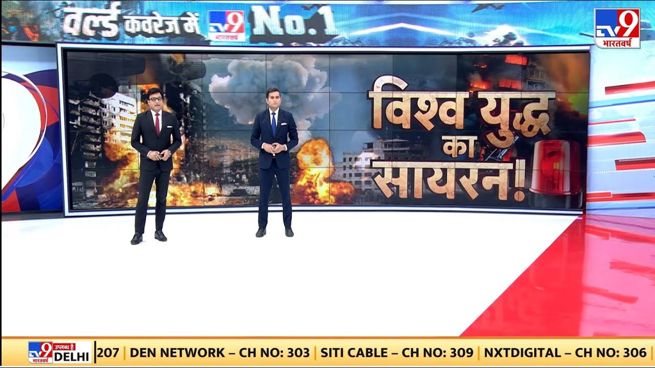 Israel Updates : Israel में हमले के बाद अफरा-तफरी, हजारों लोगों के एक साथ भागने का वीडियो