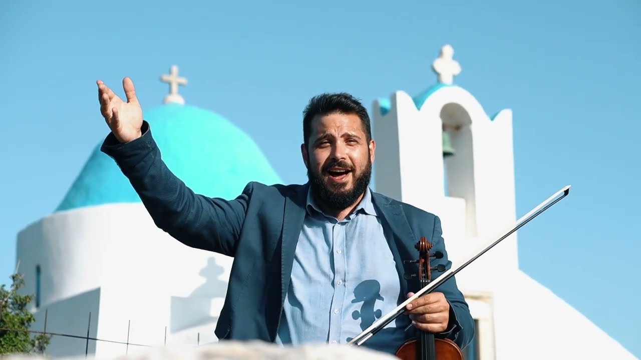 Η Νάξος είναι έρωτας - Στέλιος Κλουβάτος