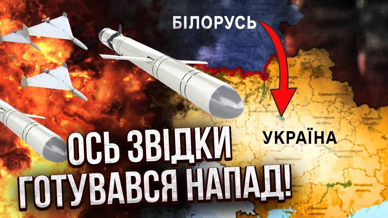 СРОЧНО! ЛАНЦЕТЫ из Беларуси АТАКОВАЛИ КИЕВ. Найдены ДОКАЗАТЕЛЬСТВА. Трамп размазал ЗЕЛЕНСКОГО