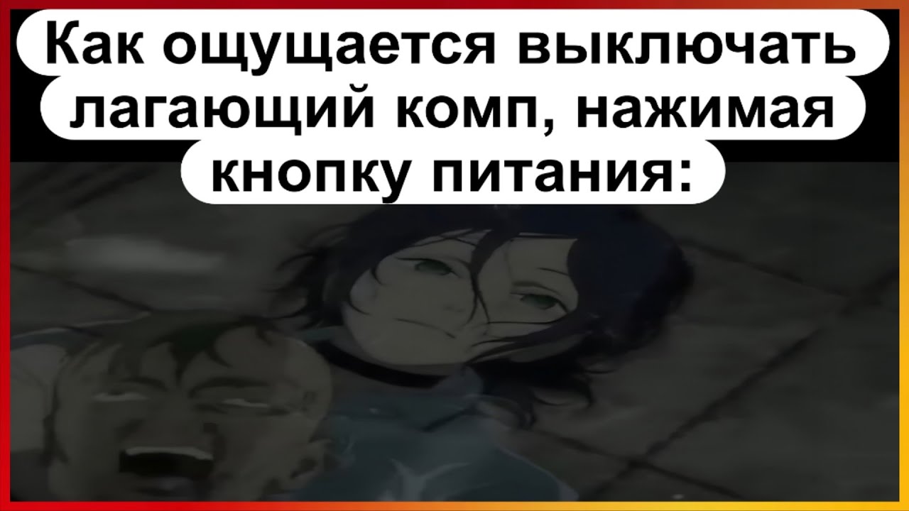 Тикток выключает ПК | Подборка мемов 