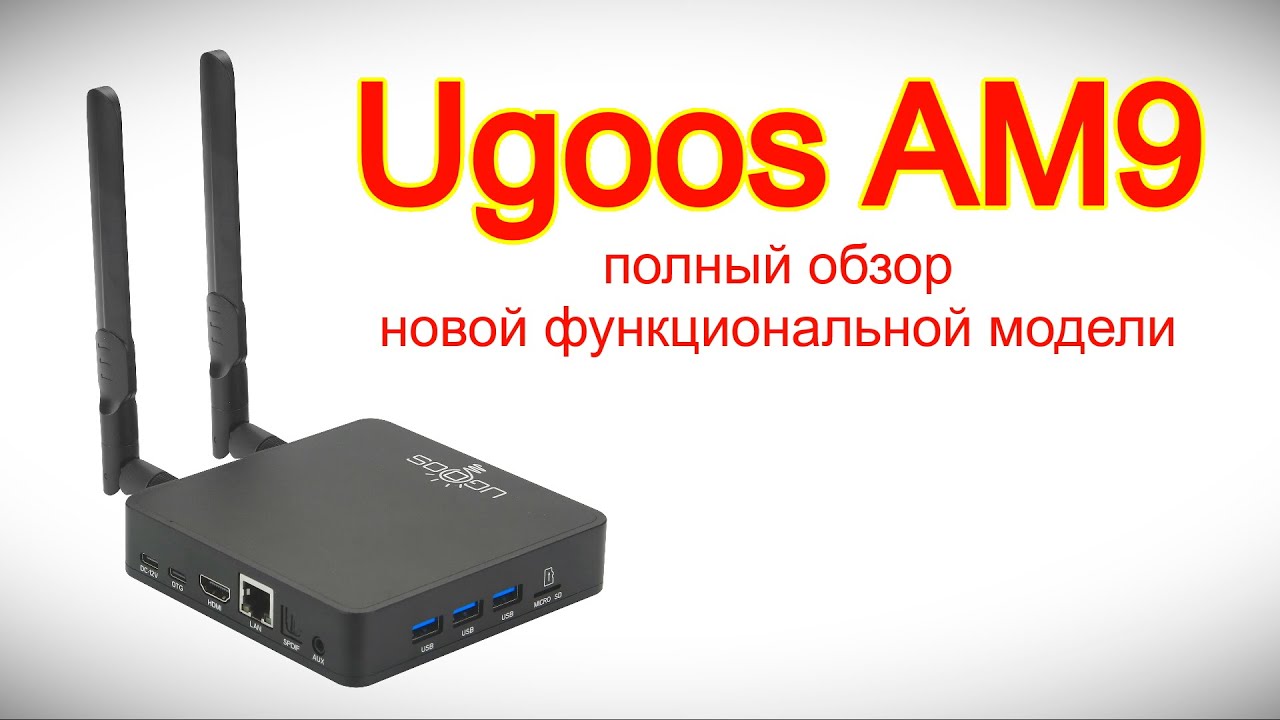 Обзор Android TV приставки Ugoos AM9 - полный обзор новой функциональной модели