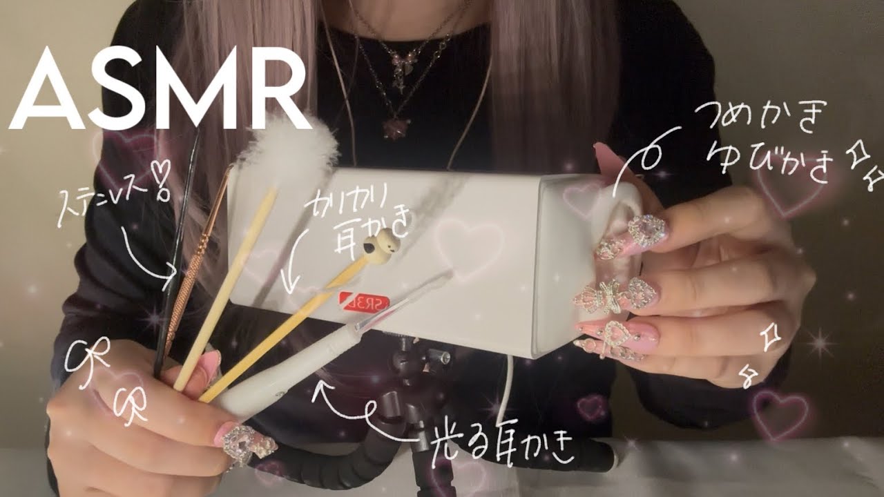 ［SR3D］耳かきオタクの究極ゾワゾワ耳かき［ASMR］囁き✨指かき　爪かき　