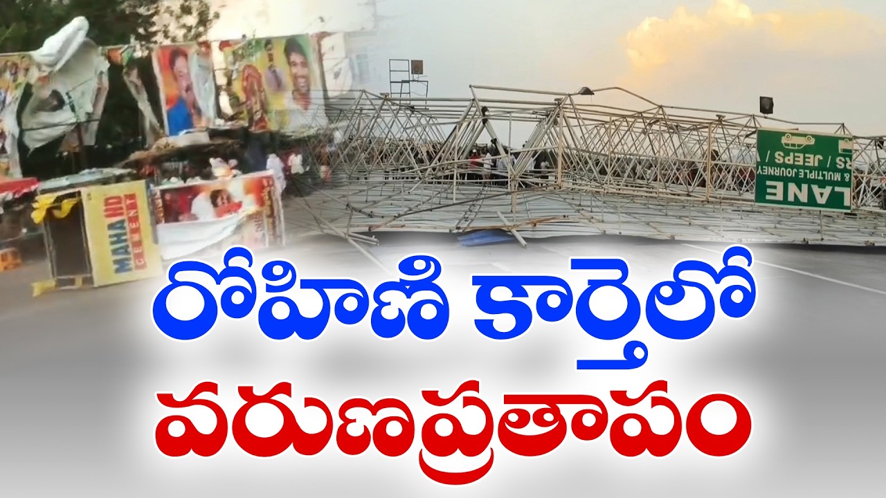 Unexpected Rains Lash Andhra Pradesh | Strong Winds Cause Havoc, Two Dead