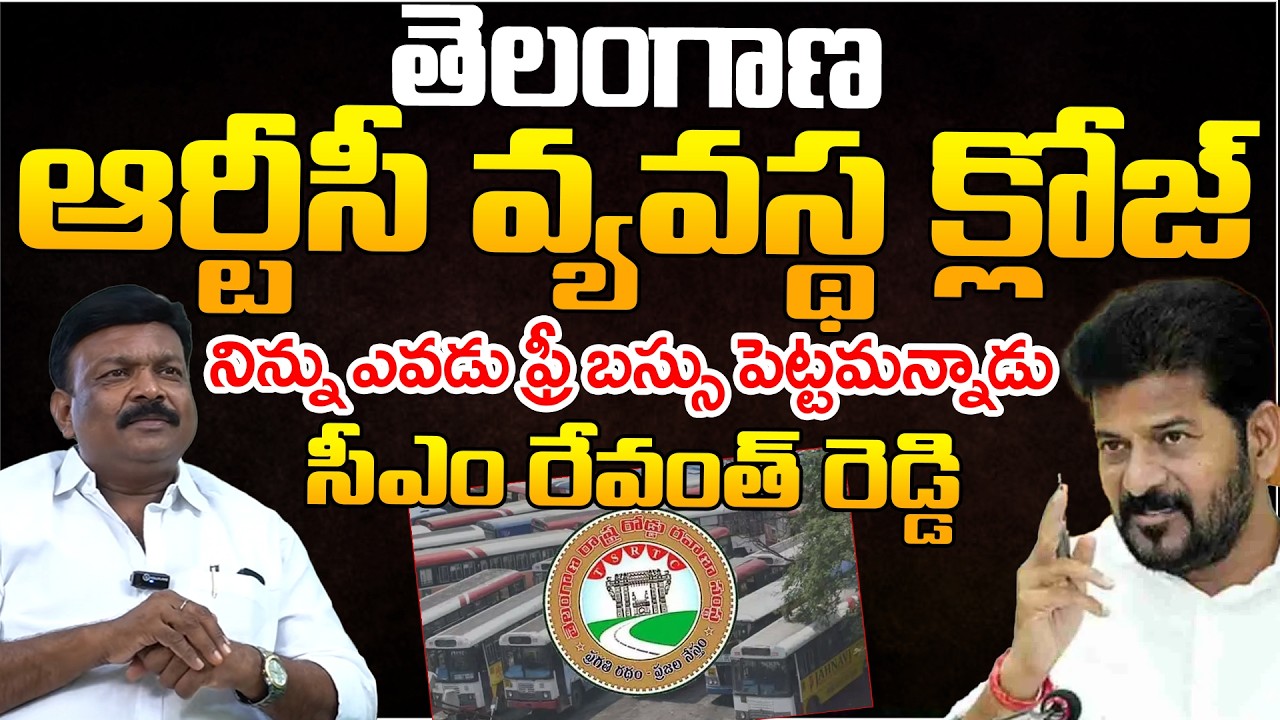 AS Rao Attacks Revanth Reddy Over Free Bus | Telugu Rajyam Digital