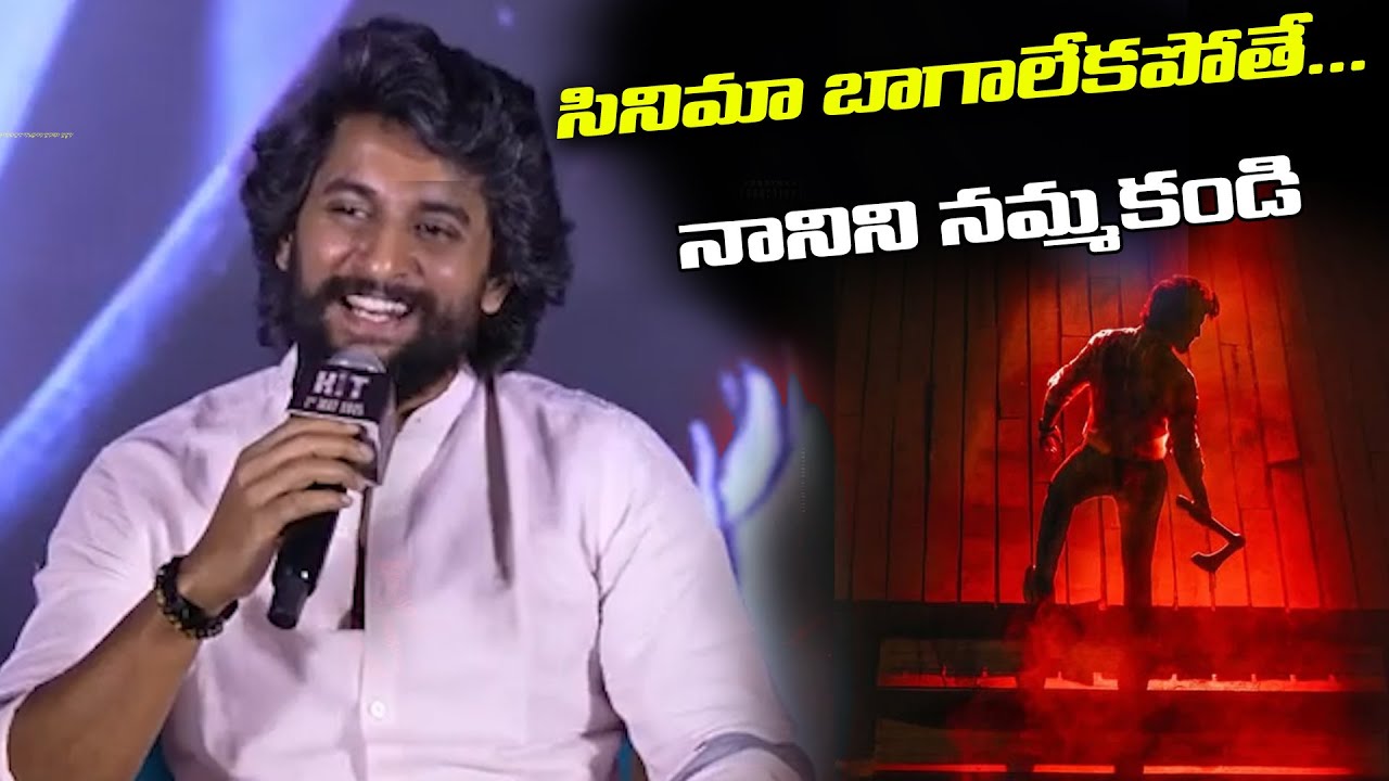 HIT 3 Trailer Launch Event 🔥 | Nani&rsquo;s Powerful Speech & Q&A | ADBC Telugu