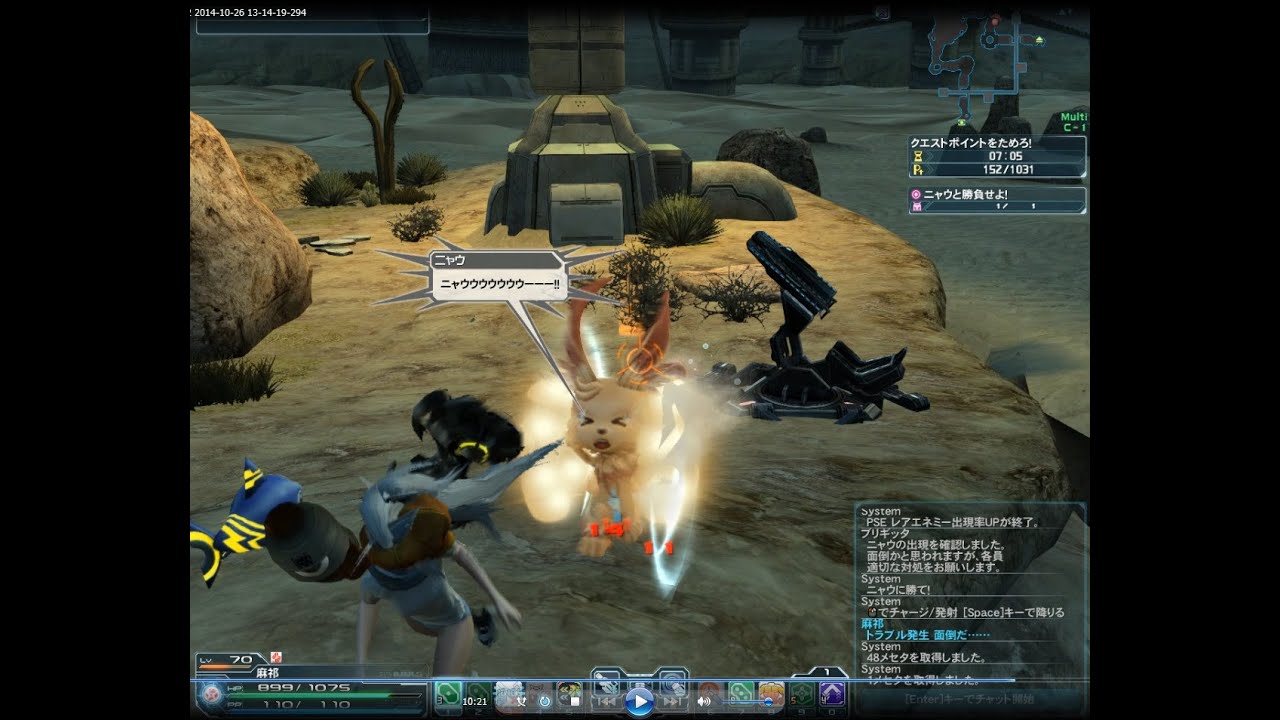 pso2 VSニャウ