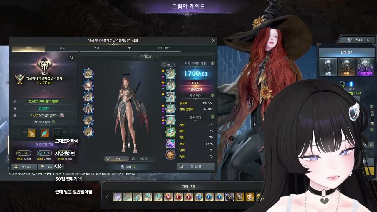0201(일) 로아 세르카 나메 성불 기원
