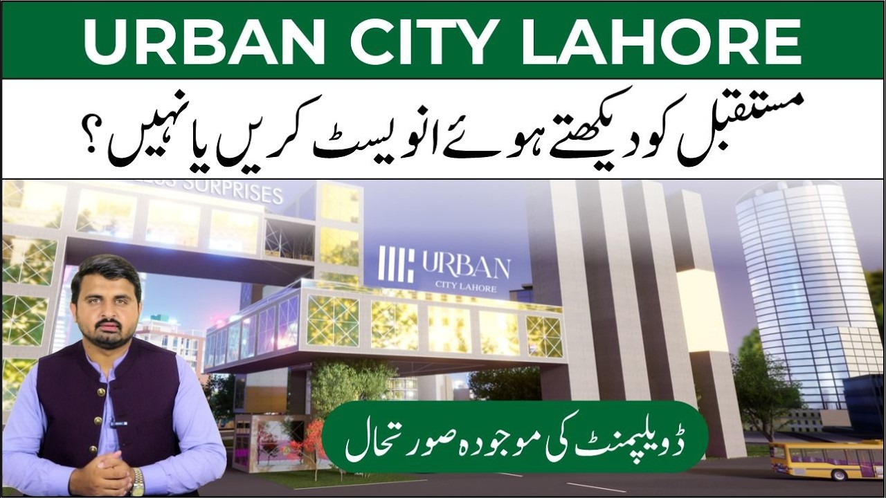 Urban City Lahore: Latest Update of Development | What is the Future?