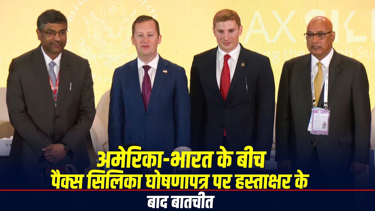 LIVE: US and India के बीच Pax Silica declaration पर हस्ताक्षर के बाद US Ambassador Gor के साथ बातचीत