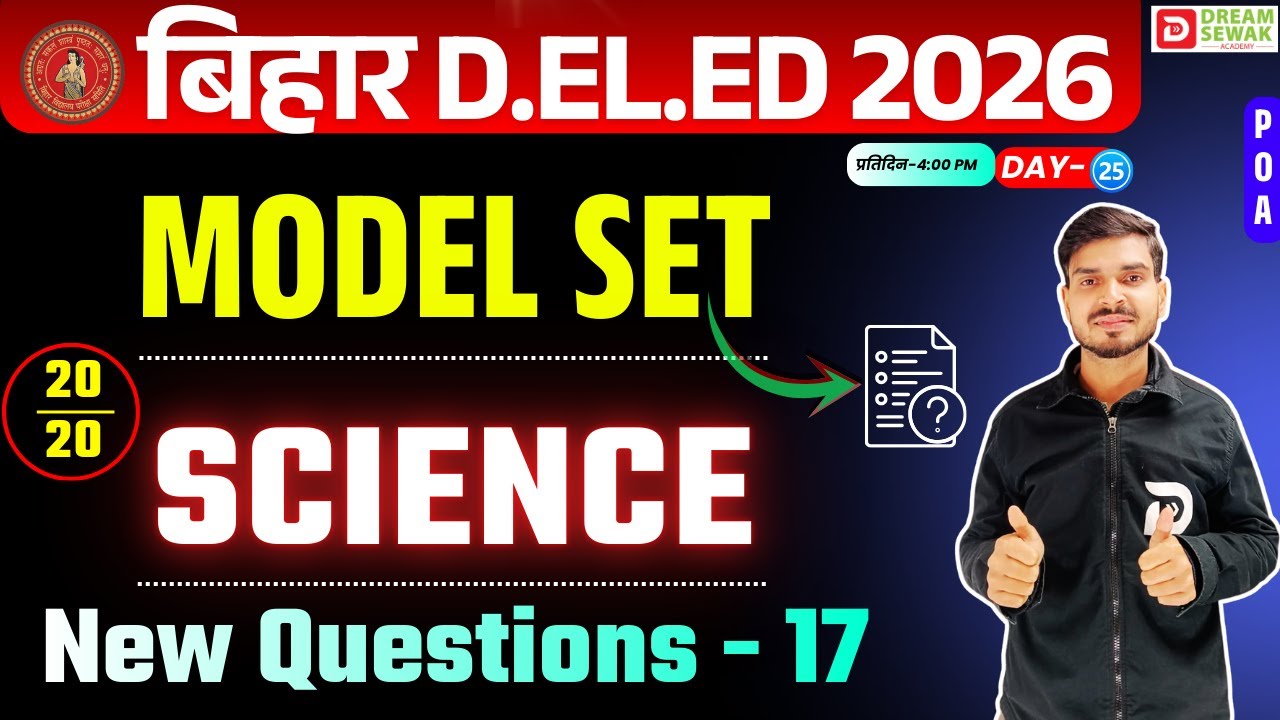 Bihar DElEd Science Class 2026 | Model Set - 17 | bihar deled exam kab hogi | Dream sewak Teacher's