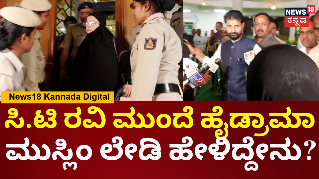 Muslim Lady Slams CT Ravi | Rahul Gandhi ಪರ ಮುಸ್ಲಿಂ ಮಹಿಳೆ ಬ್ಯಾಟಿಂಗ್ | N18V