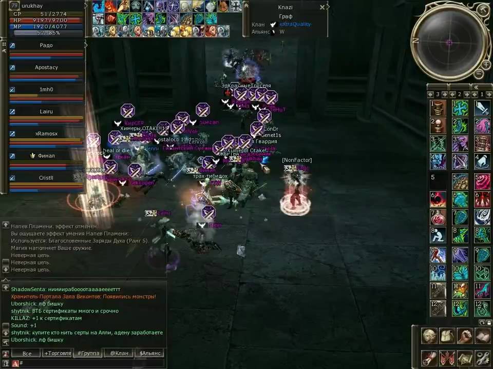 Lineage 2 Cadmus pvp IT Chaos