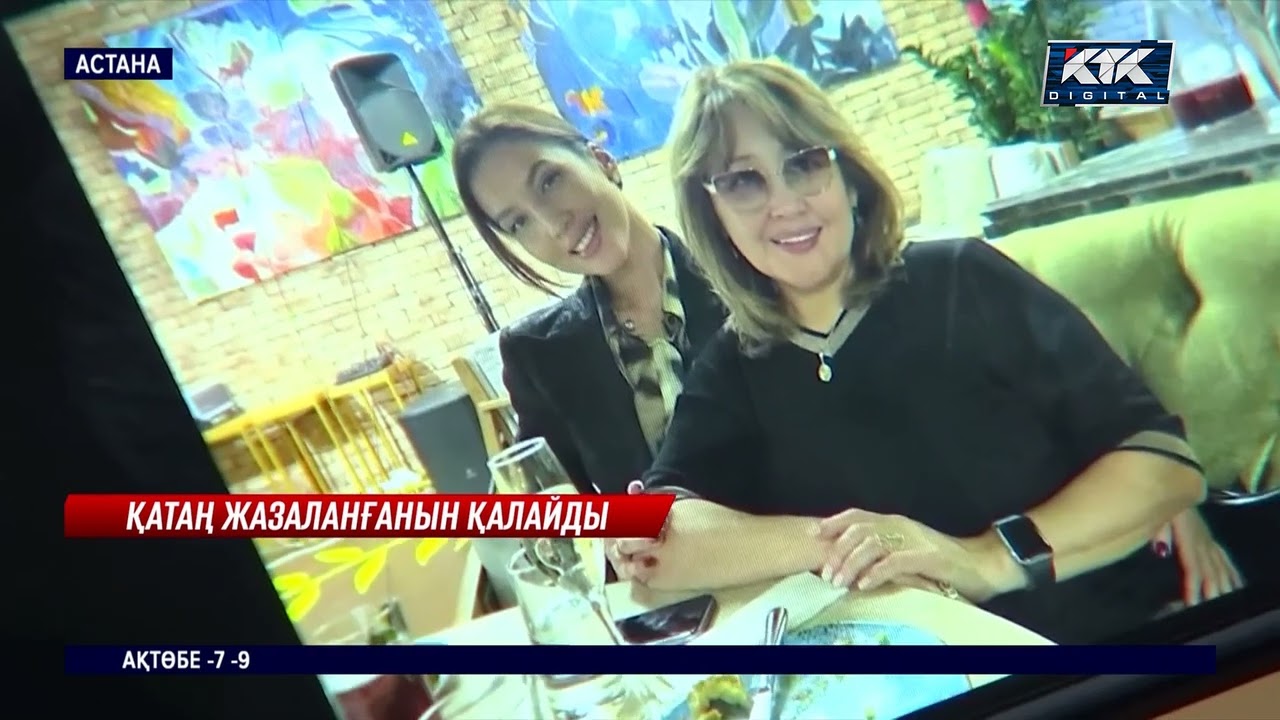 Бишімбаевтың ісі. «Талай іске қатыстым, бірақ мынадай сұмдықты бірінші рет көрдім»
