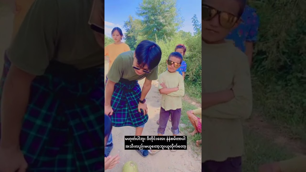 သူငယ္ခ်င္းဆိုတာ🤣