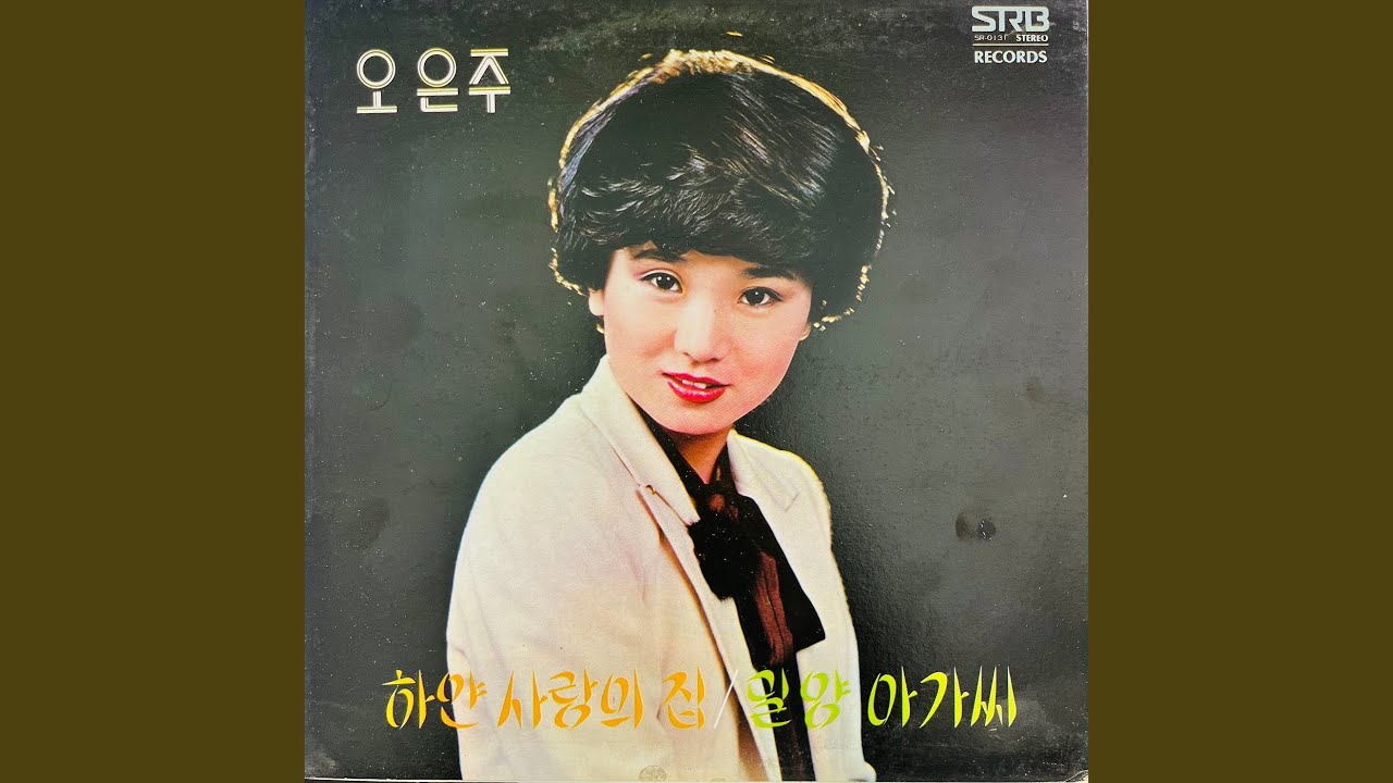 순정
