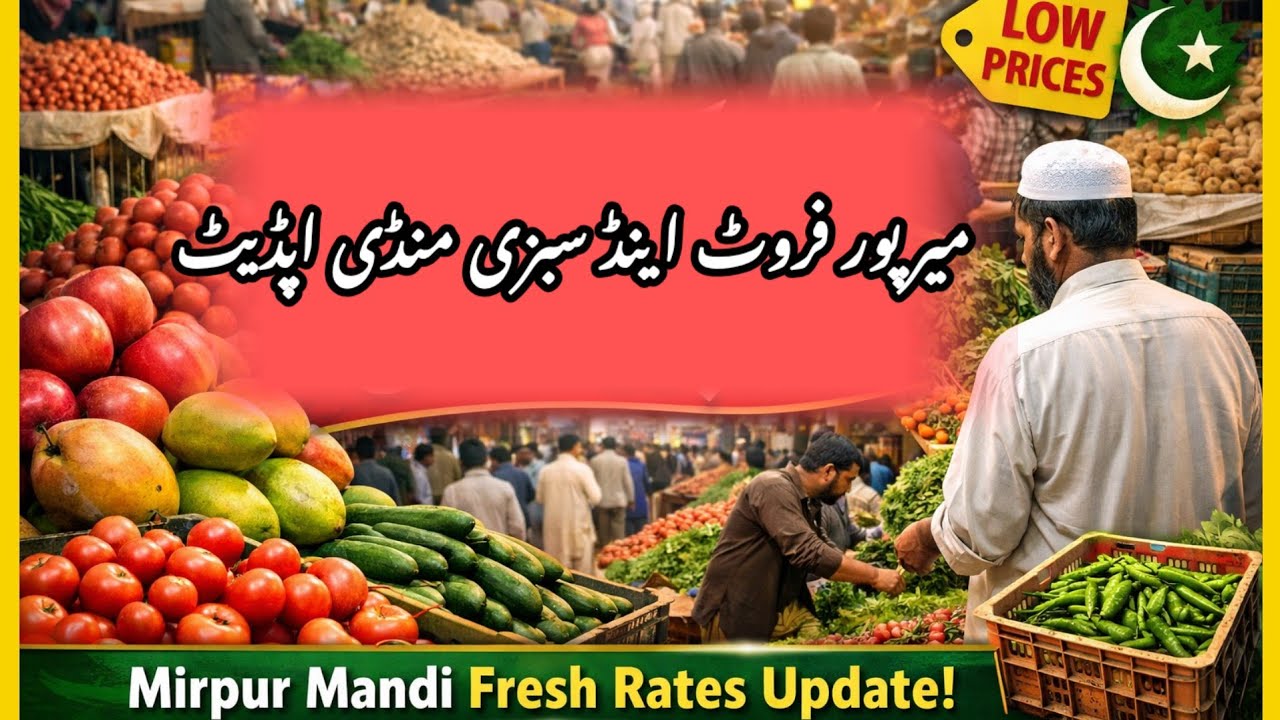 Mirpur Vegetable & Fruit Mandi Update Today | Fresh Rates & Market Visit