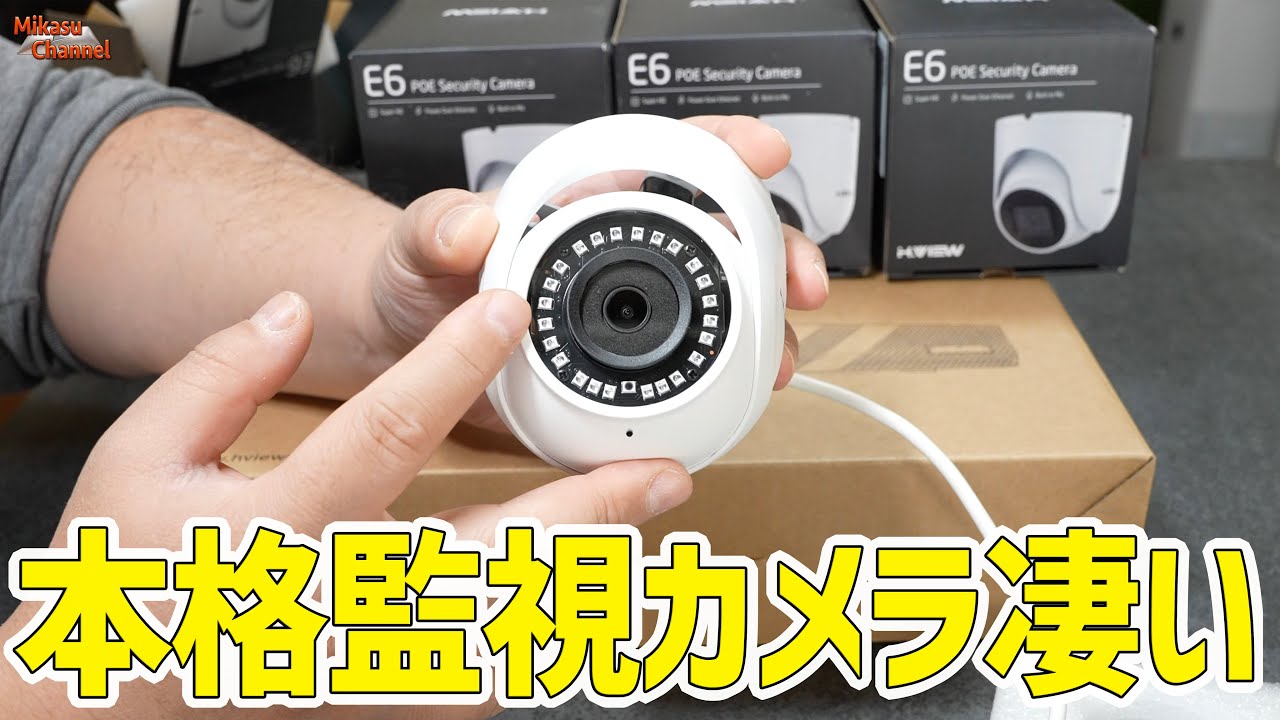本格派の監視カメラはやっぱり凄かった！「H.View 4K 4TB」