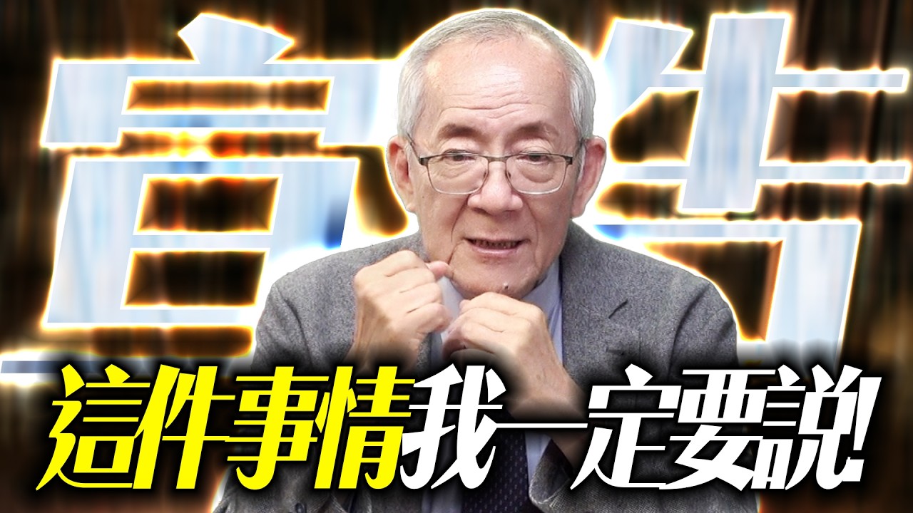 【宣告】太多人不知道了，這件事情我一定要說 ! ｜19:30直播解盤  Mr.永年 李  2026 / 03 / 02