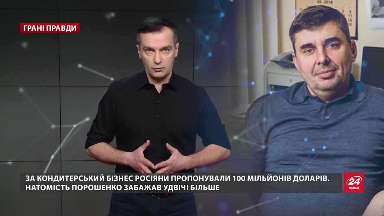 Липецкая фабрика Roshen: как Порошенко продолжает вести бизнес в России, Право на правду