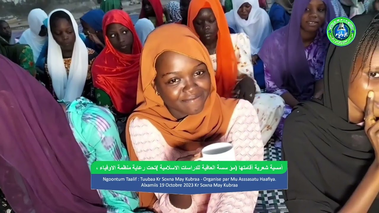 Ngoontum Taalif  Organise par Mu Asssasatu Haafiya  Jeudi 19 Octobre 2023