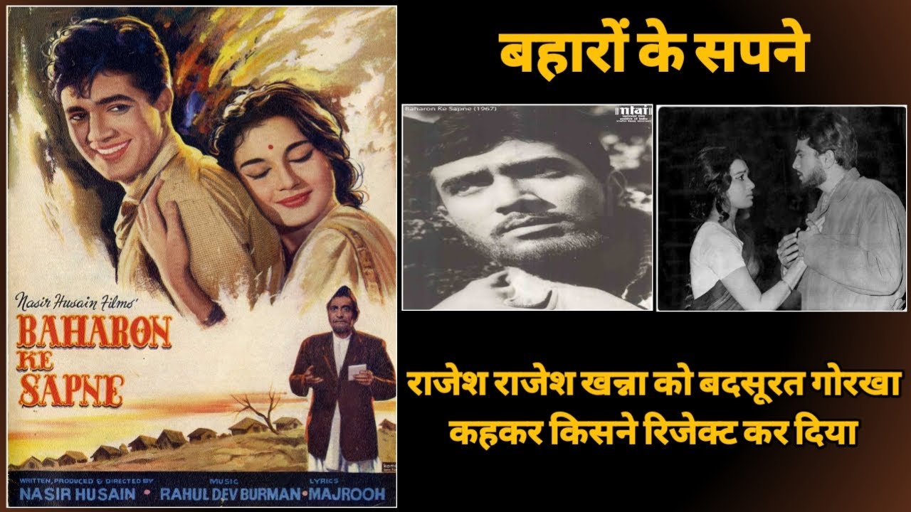 Baharon ke Sapne 1967 Rajesh Khanna | आशा पारेख 16 Real fact budget box office collection shooting🔥🔥