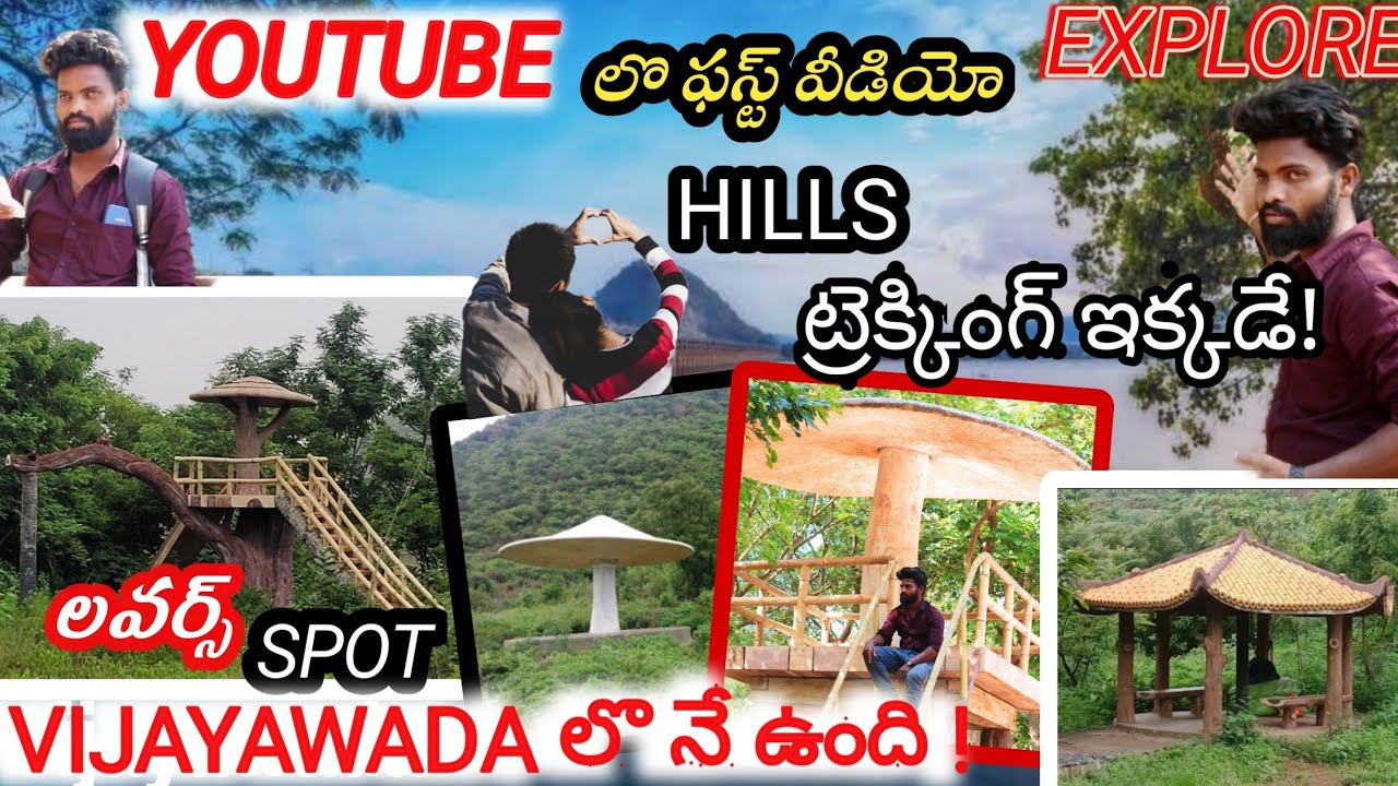 Intha manchi place ni edhe ||modhatasari cudatam || mana Vijayawada lo lovers spot#history #minivlog