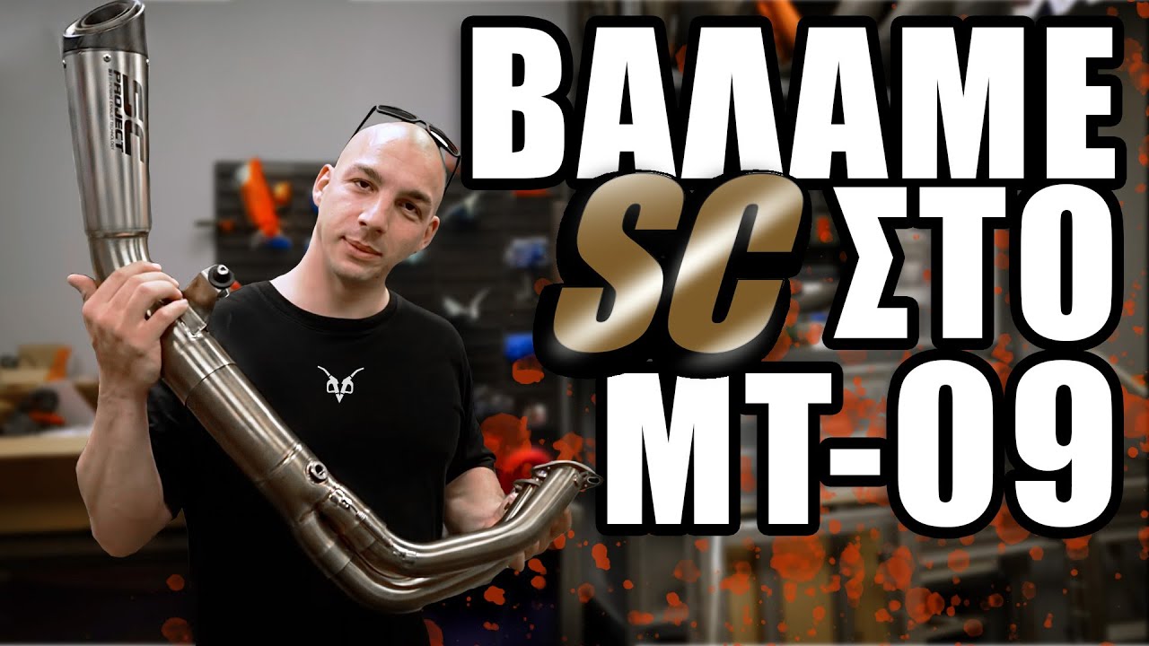 Βάλαμε SC Project σε MT 09 🔥
