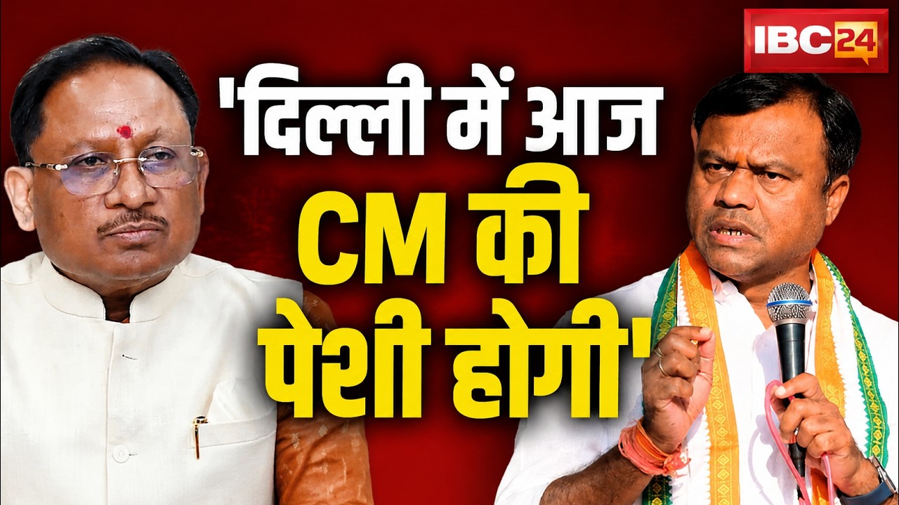 'CM summoned to Delhi today' | Congress takes a dig at BJP meeting and CM's Delhi visit