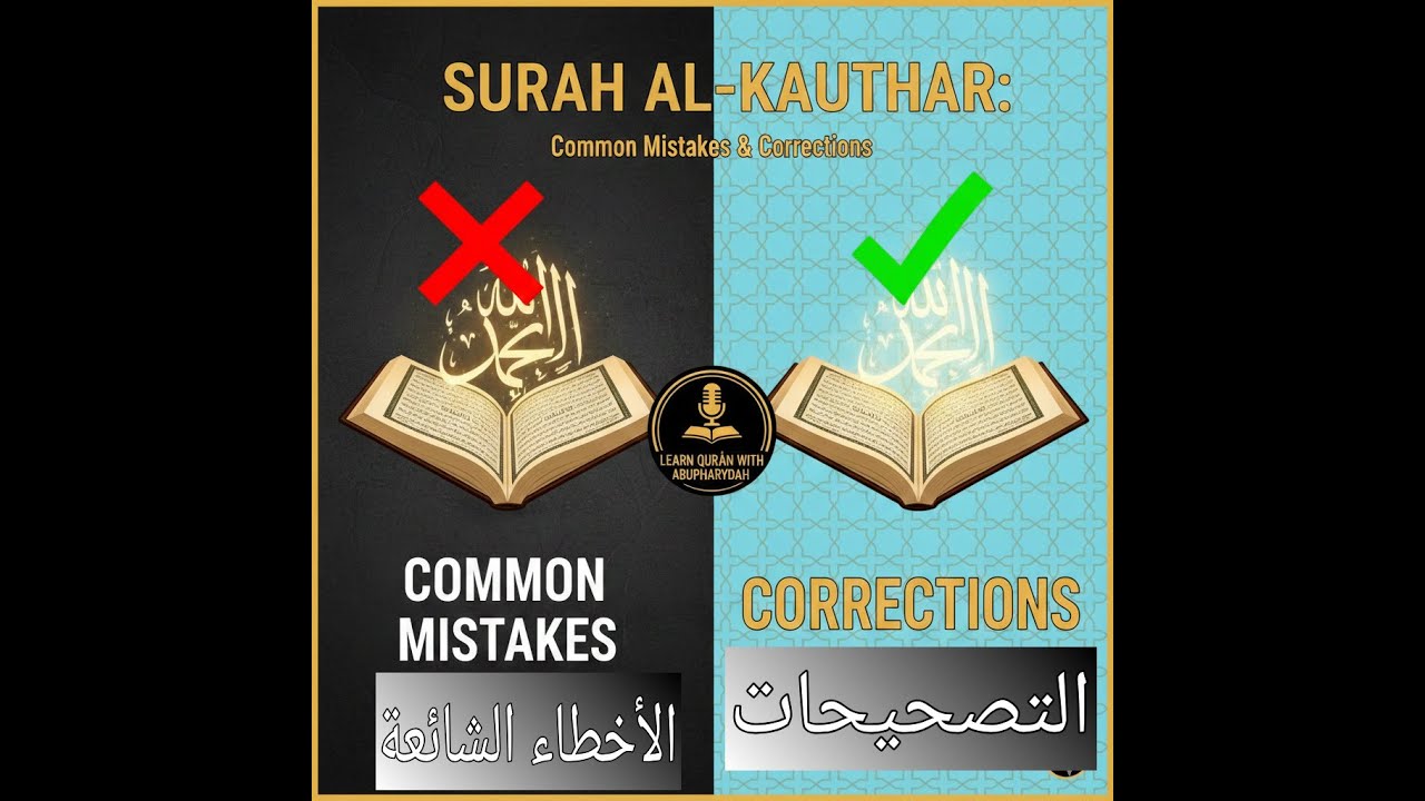 Surah Al-Kauthar | Slow Recitation for Easy Learning, pointing out common mistakes and corrections. 