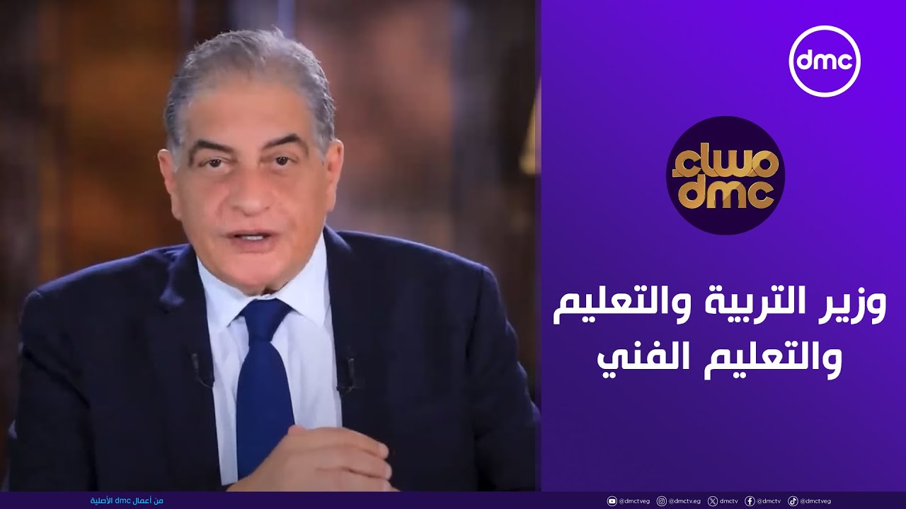مساء dmc 
