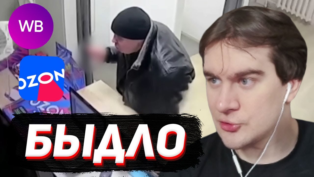 БРАТИШКИН СМОТРИТ - ТРЭШ в ПУНКТАХ ВЫДАЧИ OZON и WB #7