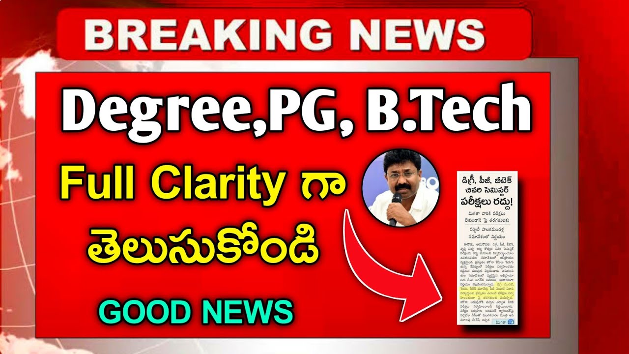 AP BTECH, DEGREE AND PG COURSES | AP Degree Exams 2020 | B.Tech Exams 2020 | Decission by Government