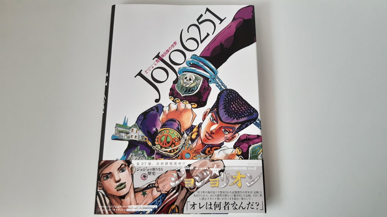 JOJO 6251 Art Book recensione