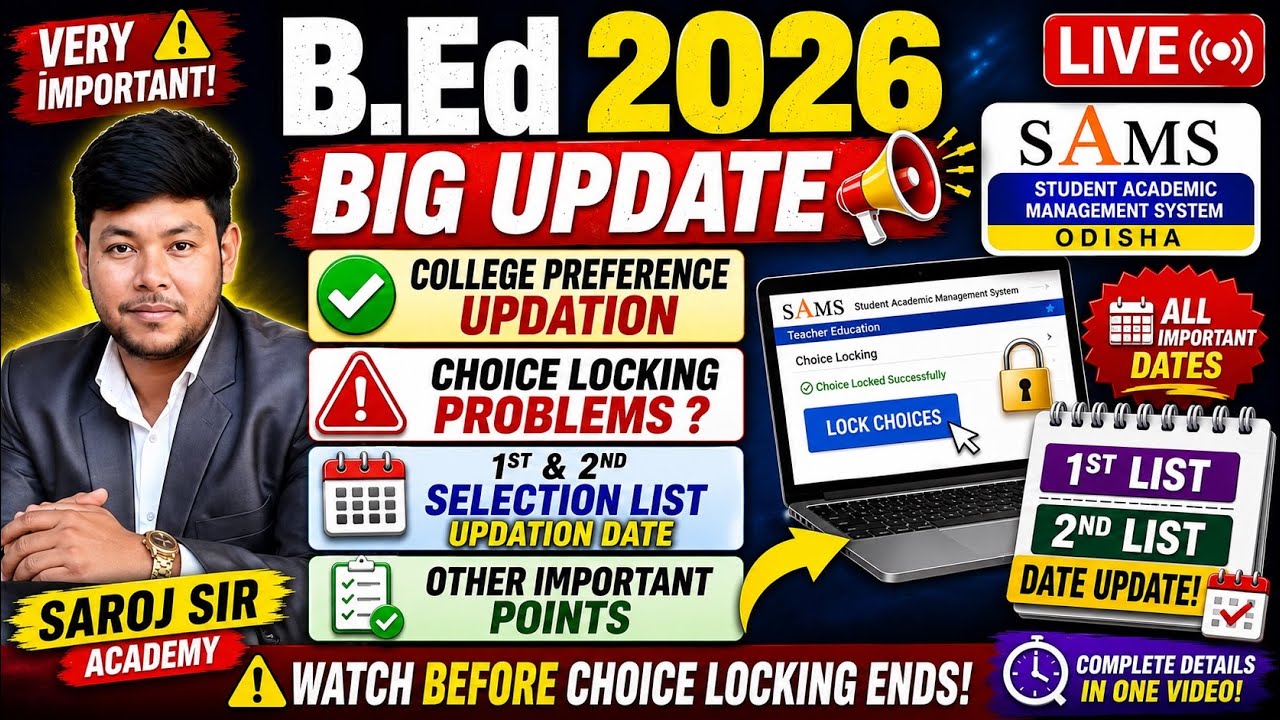 B.Ed 2026 BIG UPDATE |College Preference Updation |Choice Locking Problems |1st & 2nd Selection List