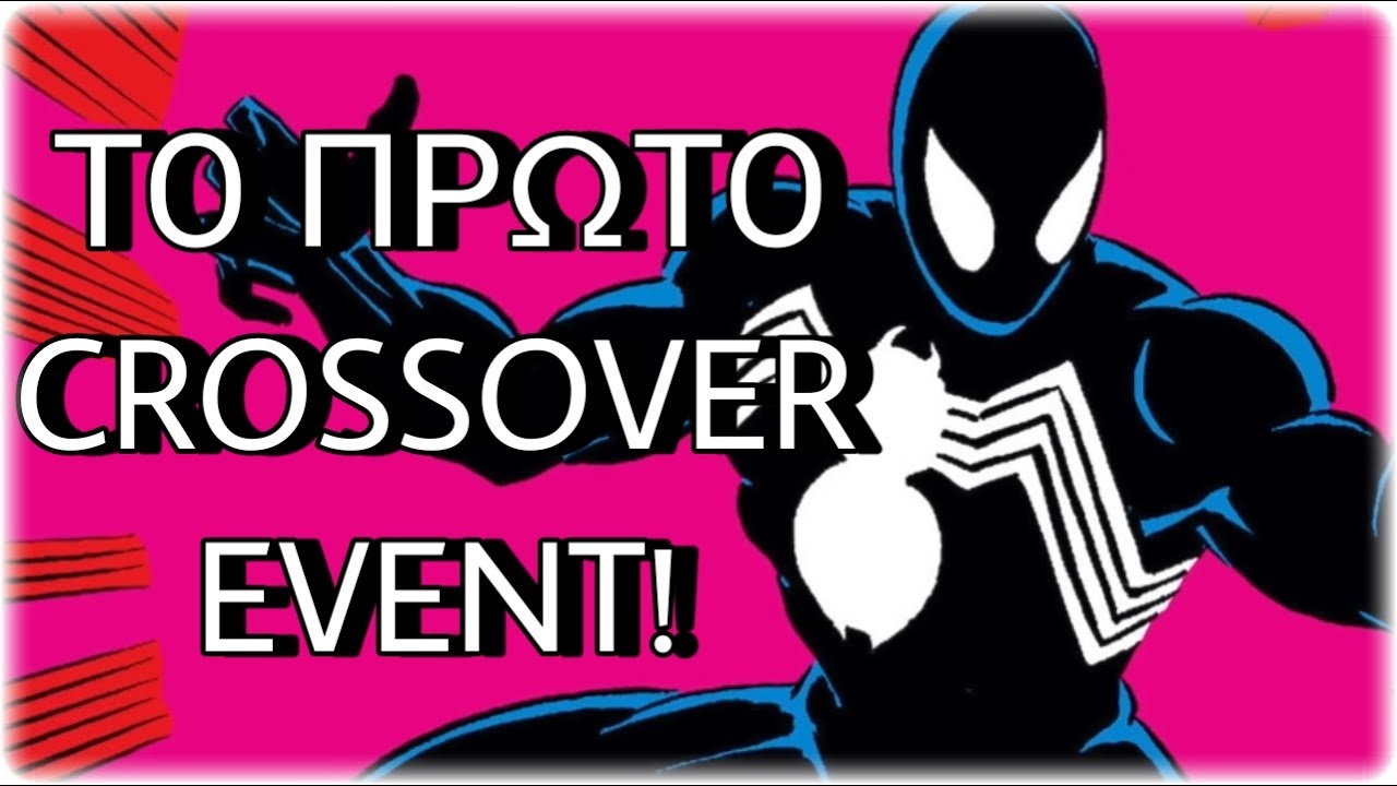 &Tau;&omicron; &Pi;&rho;ώ&tau;&omicron; Crossover Event &tau;&eta;&sigmaf; Marvel | Secret Wars