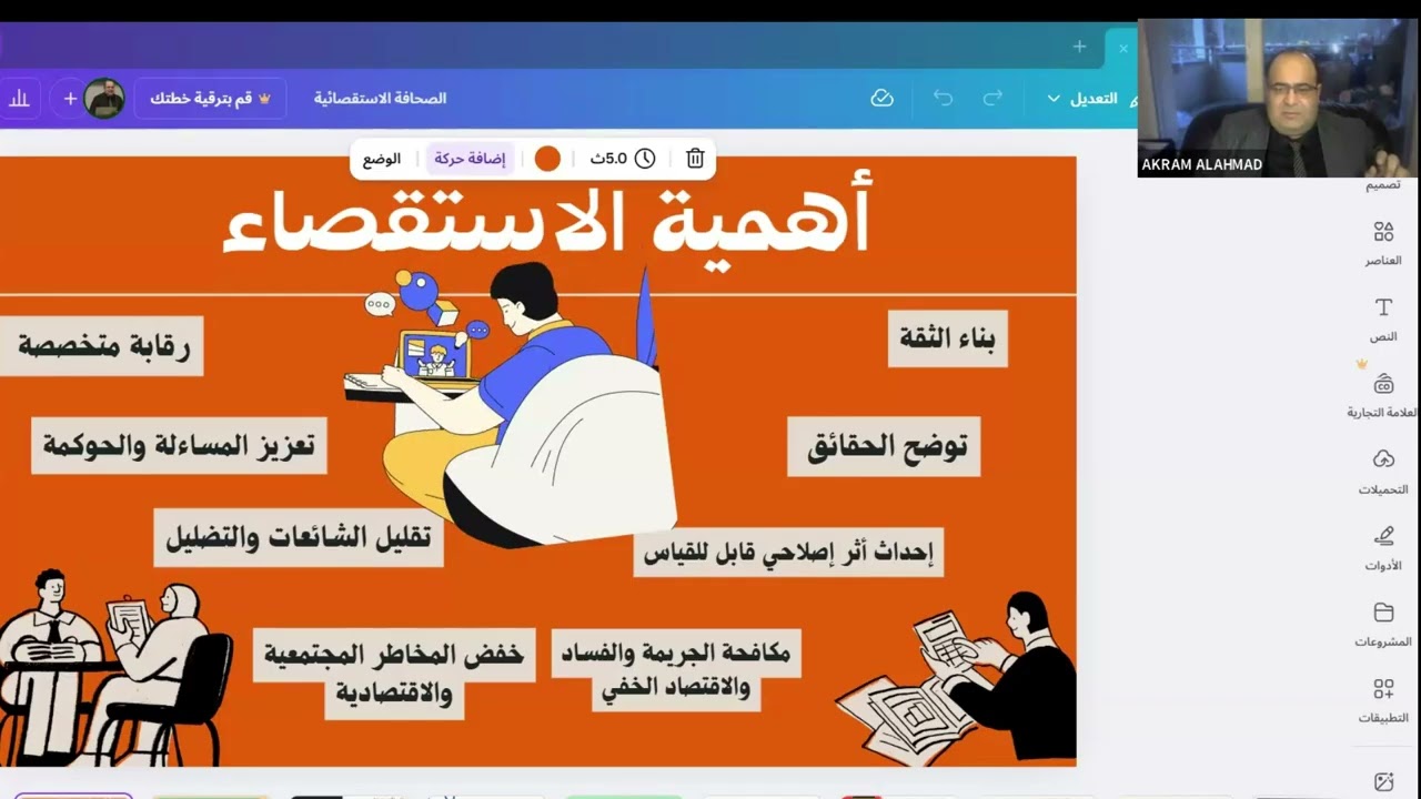 الصحافة الاستقصائية أهميتها والفرق بينها وبين الصحافة الخبرية  توليد الأفكار واختبارها ومعيارها (1)