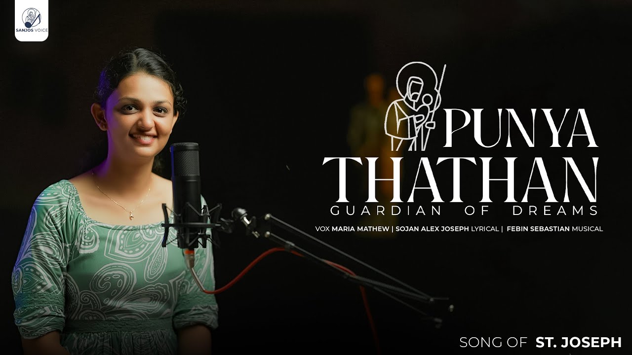 Punya Thathan | പുണ്യ താതൻ  | Song Of St. Joseph | Febin Sebastian | Maria Mathew| Sojan Alex Joseph