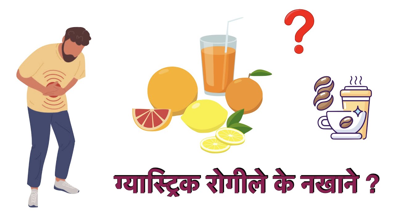 gastritis and diet/ Food not to eat if you have gastritis(in Nepali)