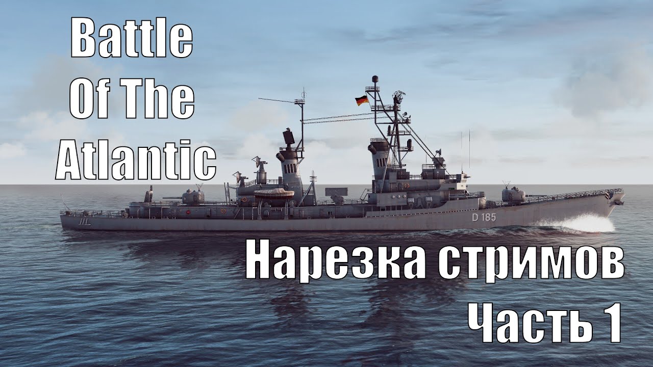 Sea Power: Battle Of The Atlantic. SuperCut Часть 1