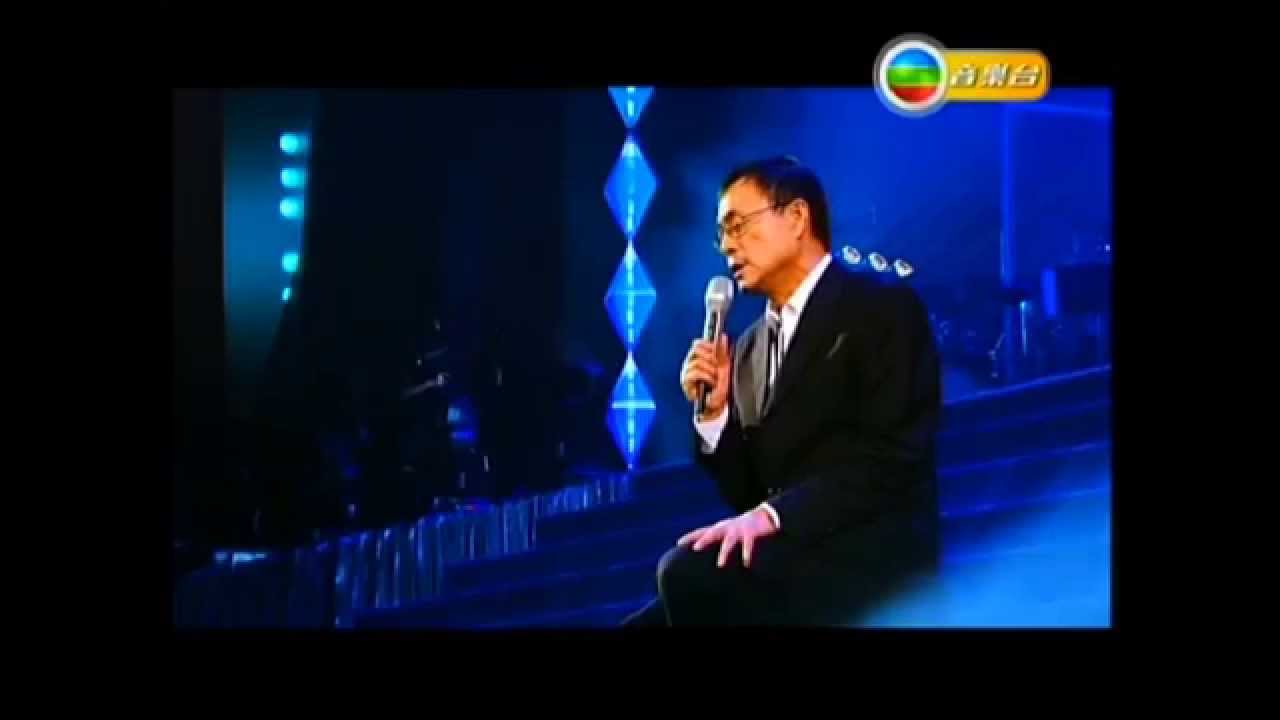 劉家昌香港音乐会：报答 + 一切来自爱 （合唱）