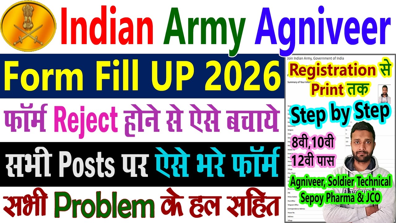 Indian Army Agniveer New Vacancy 2026 Form Kaise Bhare - Agniveer CEE Apply Online Form Fill Up 2026
