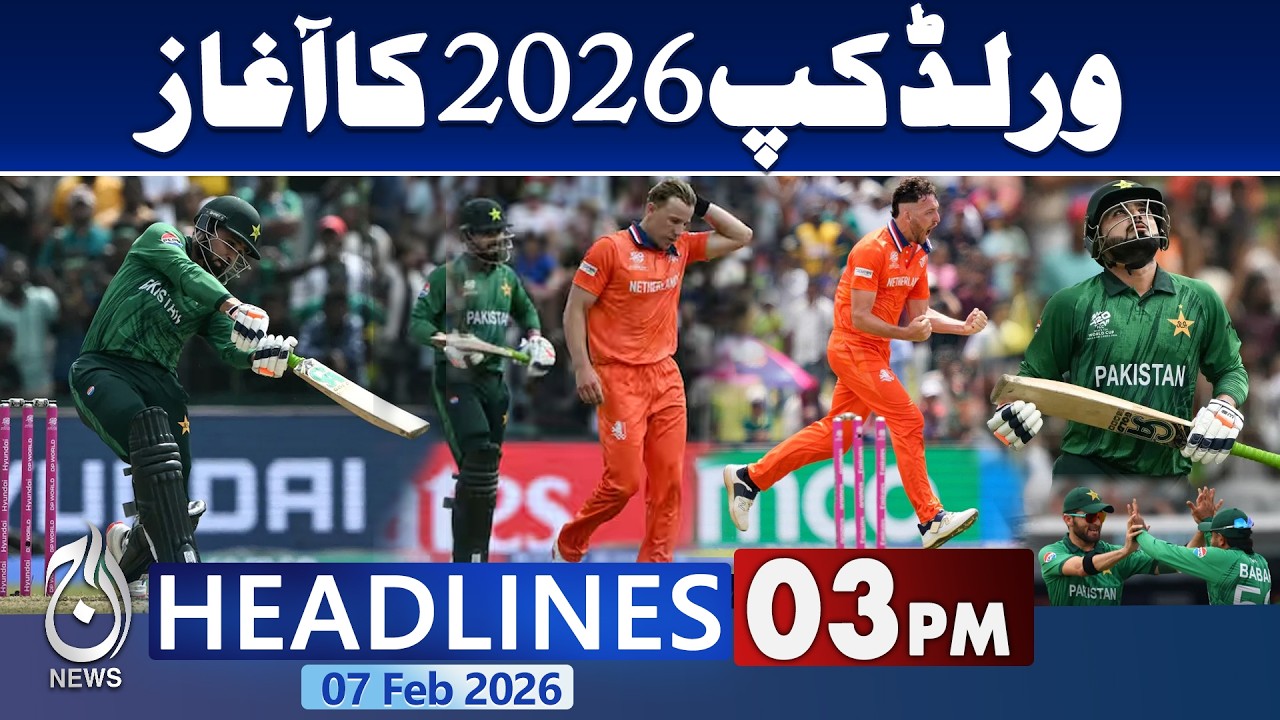 T20 World CUP 2026 | Pakistan Victory | Islamabad Incident Shocking Details Revealed - 3PM Headlines