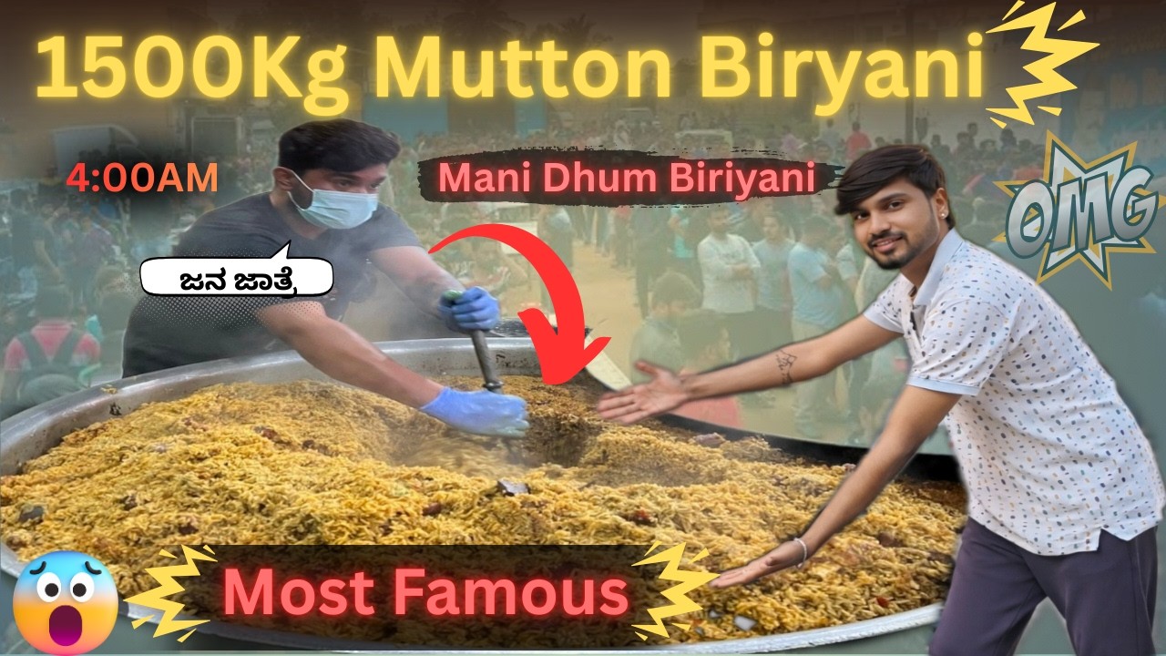 Hoskote Famous Biriyani || ಮಣಿ ದಮ್ ಬಿರಿಯಾನಿ || 4:00 AM Early morning|| @pvminkannada6059
