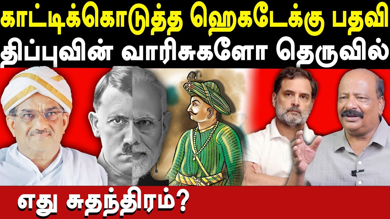 Dharmasthala Veerendra Heggade Family History - Balan Exposes RSS & Modi | Rahul Gandhi | ECI