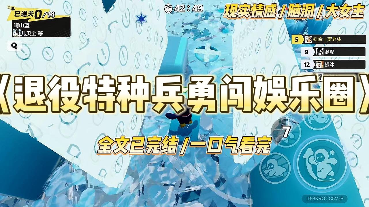 《退役特种兵勇闯娱乐圈》特种兵退役后，我替妹妹进娱乐圈当了小黑花，上综艺前被全网群嘲，【这种靠潜规则才火起来的花瓶#一口气看完 #小说 #爱情 #绿茶 #爽文 #豪门 #甜宠 #打脸 #娱乐圈
