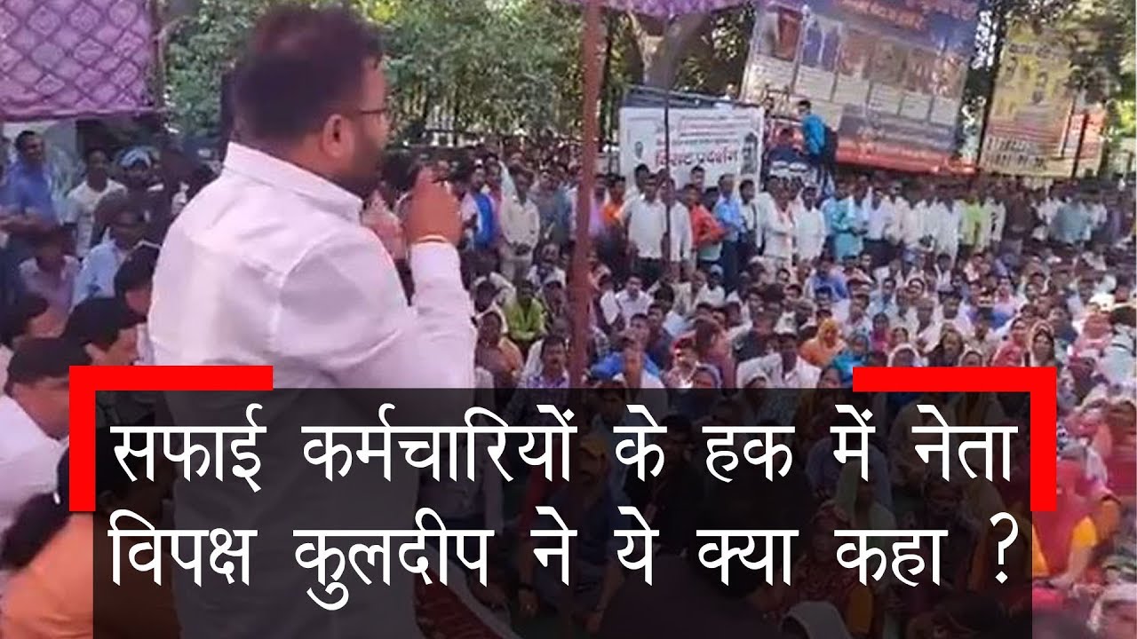 AAP Councilor & LoP in EDMC Kuldeep Kumar Support Safai Worker Demands