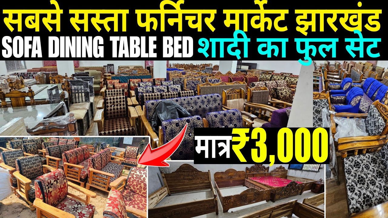 Wholesale Sofa Market | Biggest Furniture Market Jharkhand 2025 | Furniture Market Manoharpur 2025